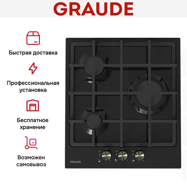 Варочная панель Graude GS 45.1 SM (preview 5)