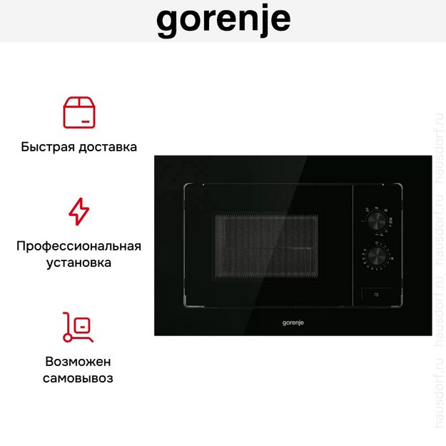 Встраиваемая микроволновая печь Gorenje BM201EG1BG (preview 10)