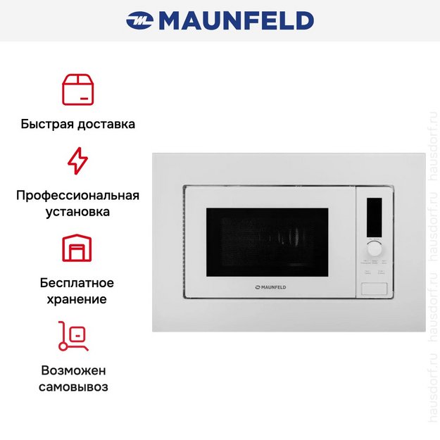 Встраиваемая микроволновая печь Maunfeld JBMO820GW01 (preview 8)