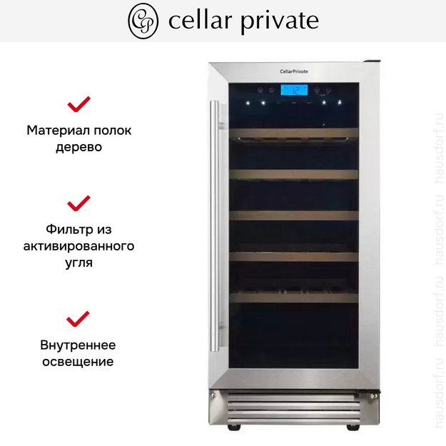 Встраиваемый под столешницу винный шкаф CellarPrivate CP032-1T (preview 13)