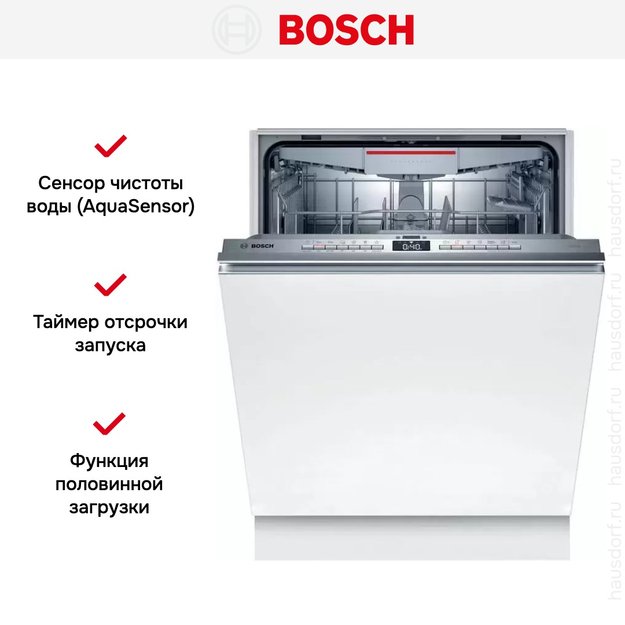 Встраиваемая посудомоечная машина Bosch SMV 4 HVX33E (фото 7) Встраиваемая посудомоечная машина Bosch SMV 4 HVX33E (preview 7)