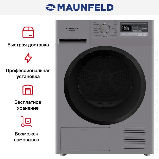 Сушильная машина Maunfeld MFDM168SL02 (preview 23)