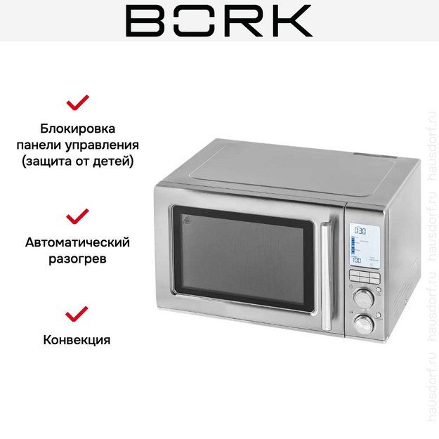 Микроволновая печь BORK W800 (фото 16) Микроволновая печь BORK W800 (preview 16)