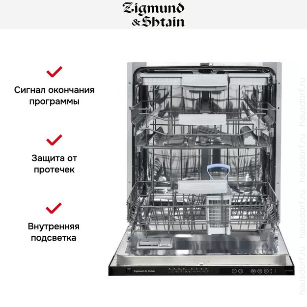 Встраиваемая посудомоечная машина Zigmund Shtain DW 169.6009 X (preview 3)