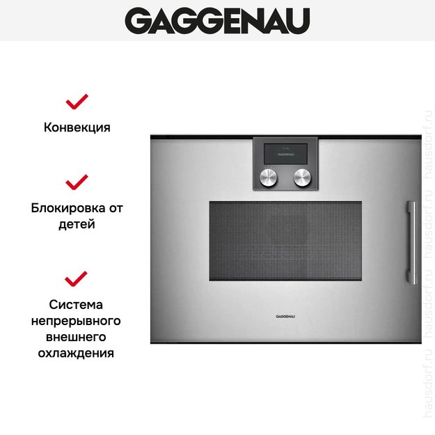 Встраиваемая микроволновая печь Gaggenau BMP 251-110 (preview 5)
