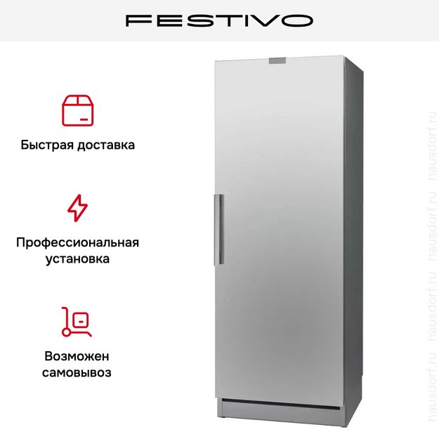 Холодильная камера Festivo 75 CM 75CM00426 (серый/нержавеющая сталь) (preview 4)