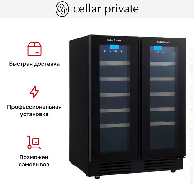 Встраиваемый под столешницу винный шкаф CellarPrivate CP042-2TBH (preview 12)