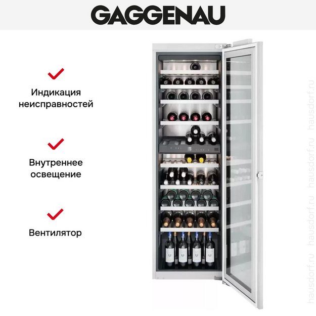 Винный шкаф Gaggenau RW282260 (preview 8)