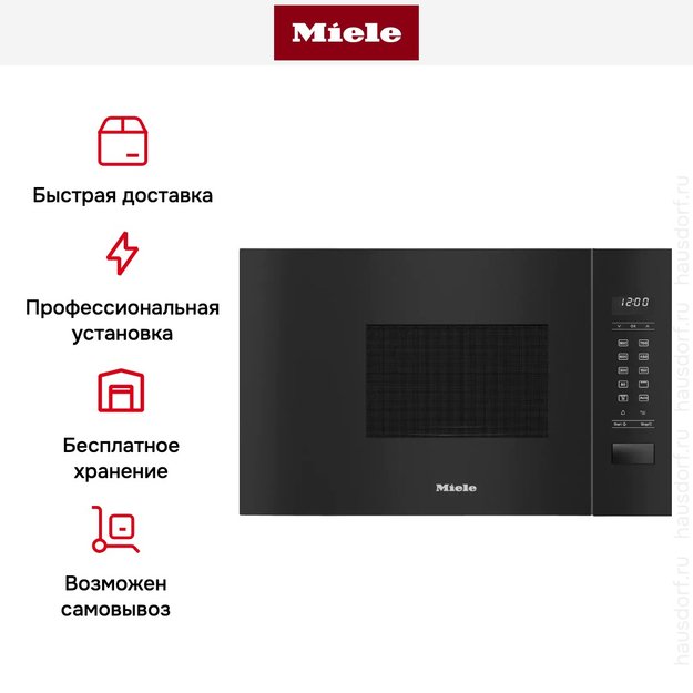 Встраиваемая микроволновая печь Miele M 2234 SC OBSW (фото 7) Встраиваемая микроволновая печь Miele M 2234 SC OBSW (preview 7)