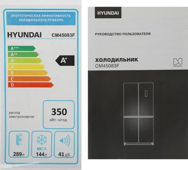 Холодильник Hyundai CM45083F черный (preview 23)