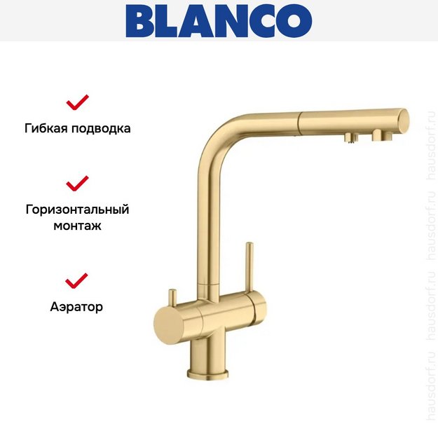 Смеситель Blanco FONTAS-S II 526694 золото (preview 4)