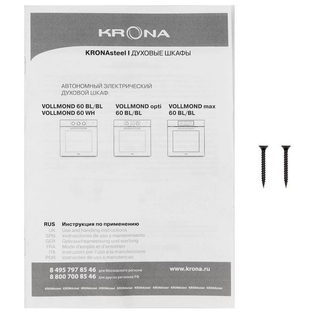Духовой шкаф KRONA VOLLMOND 60 WH (фото 16) Духовой шкаф KRONA VOLLMOND 60 WH (preview 16)