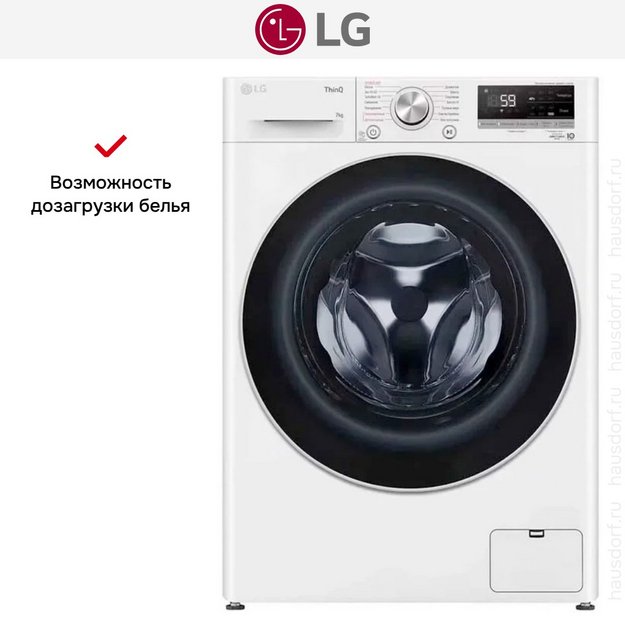 Стиральная машина LG F2V5HS1W (preview 8)