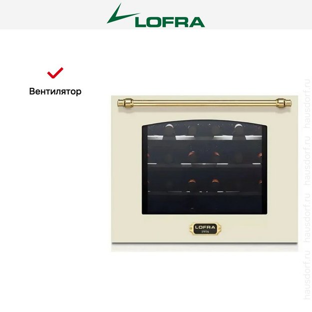 Встраиваемый винный шкаф Lofra ZBRBI24T BRASS (preview 4)