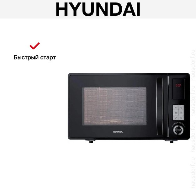 Микроволновая печь Hyundai HYM-D3010 (фото 11) Микроволновая печь Hyundai HYM-D3010 (preview 11)