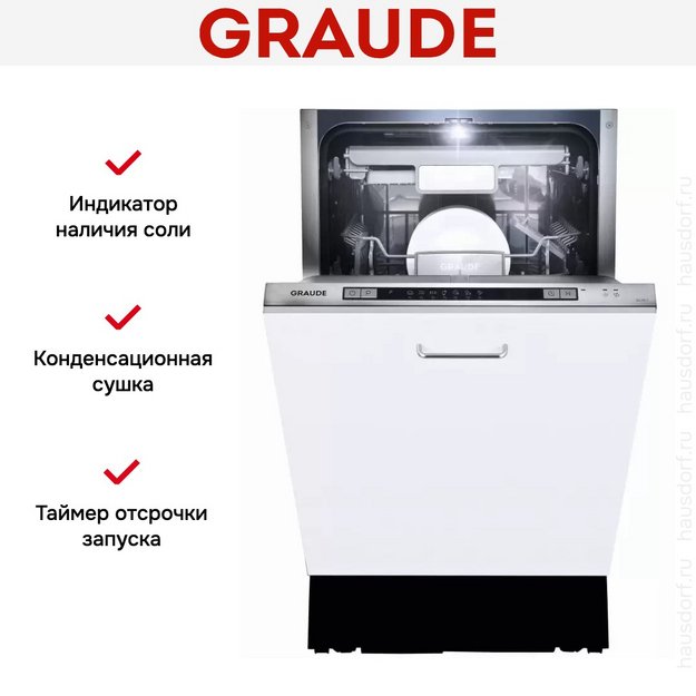 Посудомоечная машина Graude VG 45.1 (preview 4)