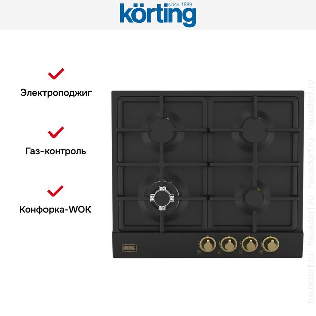 Газовая варочная панель Korting HG 661 CTGN (фото 5) Газовая варочная панель Korting HG 661 CTGN (preview 5)