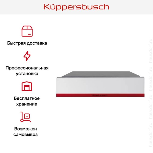 Встраиваемый подогреватель посуды Kuppersbusch CSW 6800.0 W8 Hot Chili (preview 5)