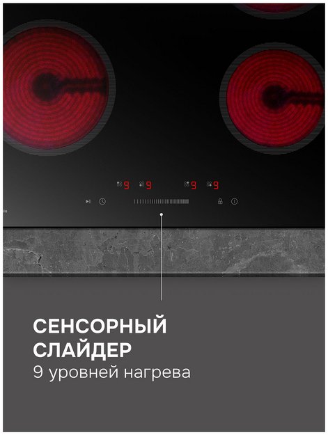 Варочная поверхность Zigmund & Shtain CN 52.6 B (preview 6)