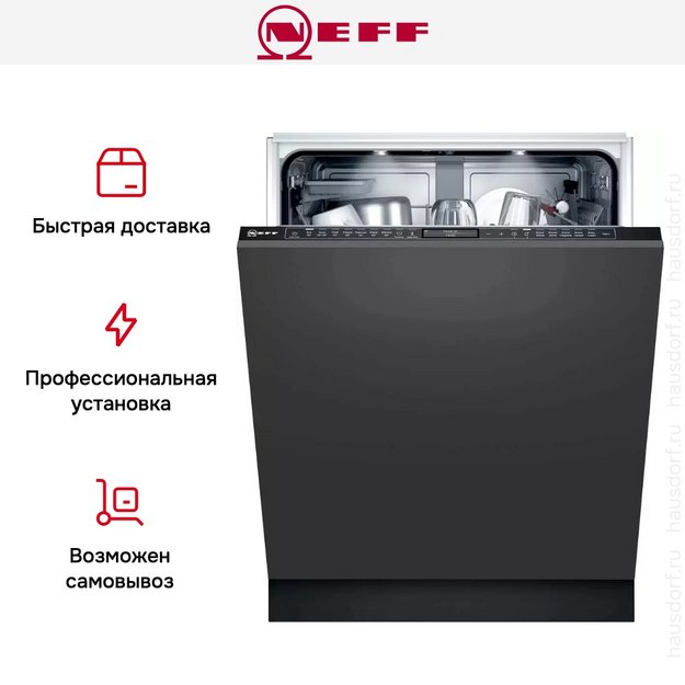 Встраиваемая посудомоечная машина Neff S199YB800E (preview 16)