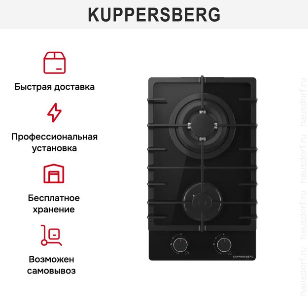Газовая варочная панель Kuppersberg FG 36 B (фото 6) Газовая варочная панель Kuppersberg FG 36 B (preview 6)