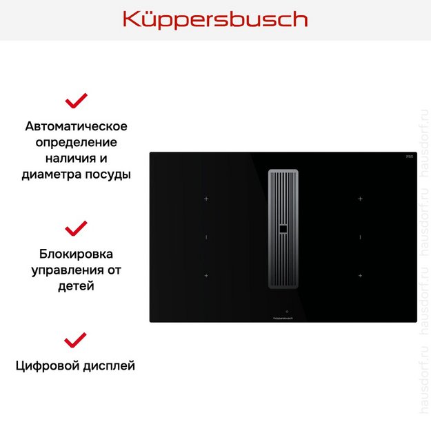 Индукционная варочная панель с вытяжкой Kuppersbusch KMI 8350.0 SR Silver Chrome (preview 6)