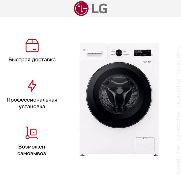 Стиральная машина LG F2Y1NS6W (preview 15)