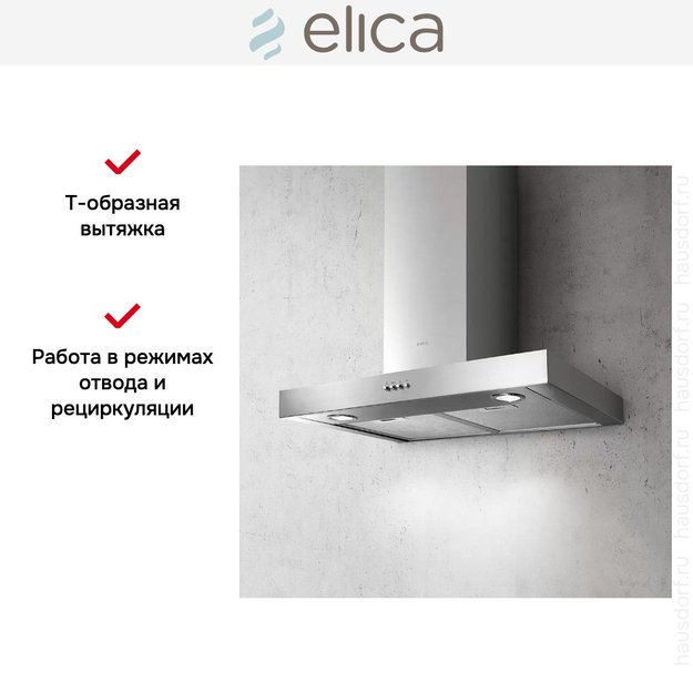 Вытяжка ELICA SPOT NG H6 IX/A/60 (фото 9) Вытяжка ELICA SPOT NG H6 IX/A/60 (preview 9)