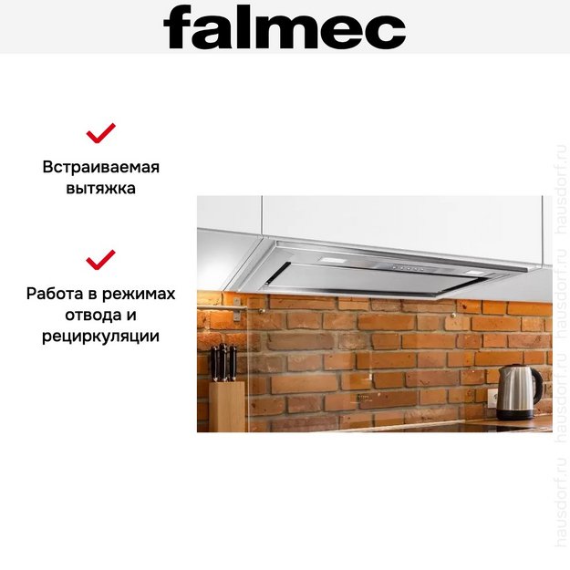 Встраиваемая вытяжка Falmec BUILT-IN 50 MAX INOX (preview 8)