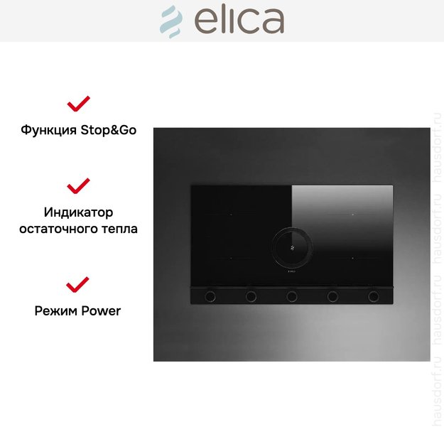 Варочная панель с вытяжкой Elica NIKOLATESLA UNPLUGGED BL/A/90 (фото 10) Варочная панель с вытяжкой Elica NIKOLATESLA UNPLUGGED BL/A/90 (preview 10)