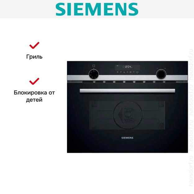 Микроволновая печь встраиваемая Siemens CM585AGS1 (preview 6)