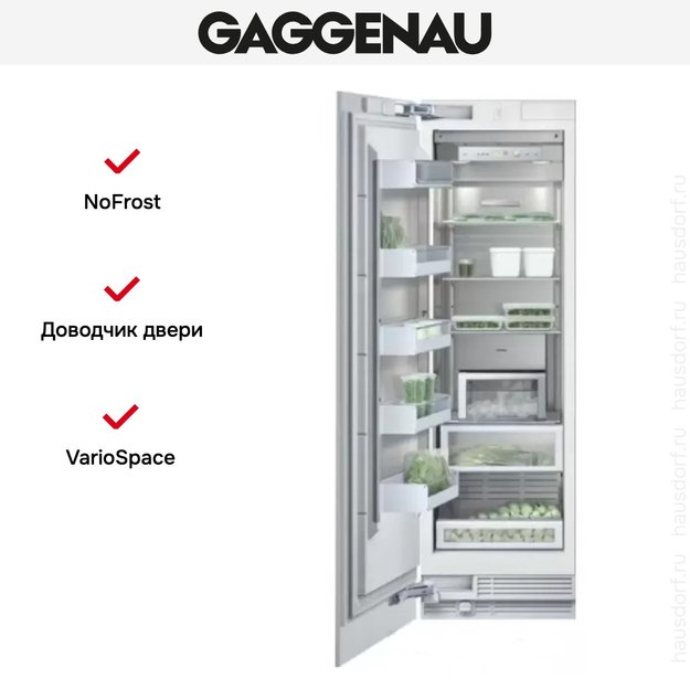 Встраиваемый морозильник Gaggenau RF 461-301 (preview 3)