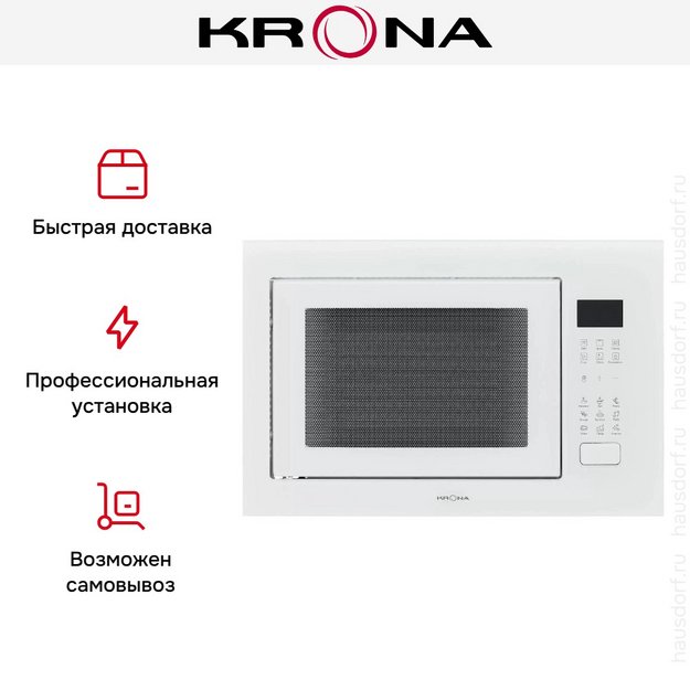 Встраиваемая микроволновая печь KRONA REIN 60 WH (preview 15)