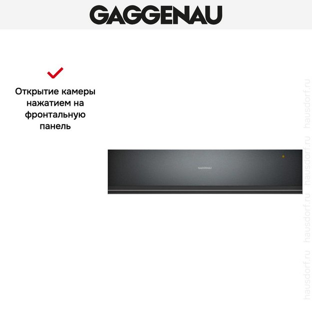 Встраиваемый подогреватель посуды Gaggenau WSP221102 (фото 6) Встраиваемый подогреватель посуды Gaggenau WSP221102 (preview 6)