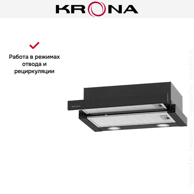 Встраиваемая вытяжка Krona KAMILLA T 500 BLACK (фото 17) Встраиваемая вытяжка Krona KAMILLA T 500 BLACK (preview 17)