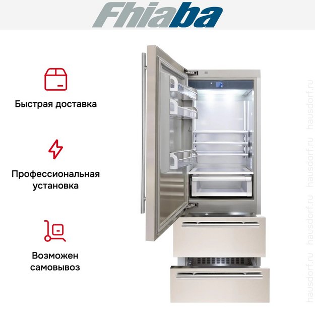 Встраиваемый холодильник Fhiaba KS750HST3 (preview 4)