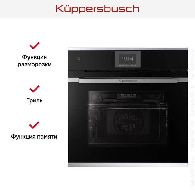 Духовой шкаф Kuppersbusch BP 6550.0 S1-Airfry (preview 9)