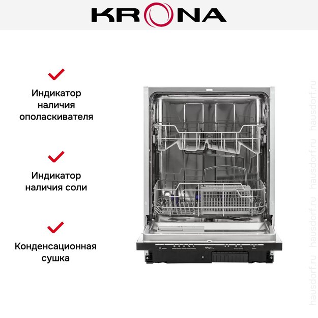 Полновстраиваемая посудомоечная машина KRONA BRENTA 60 BI (фото 11) Полновстраиваемая посудомоечная машина KRONA BRENTA 60 BI (preview 11)