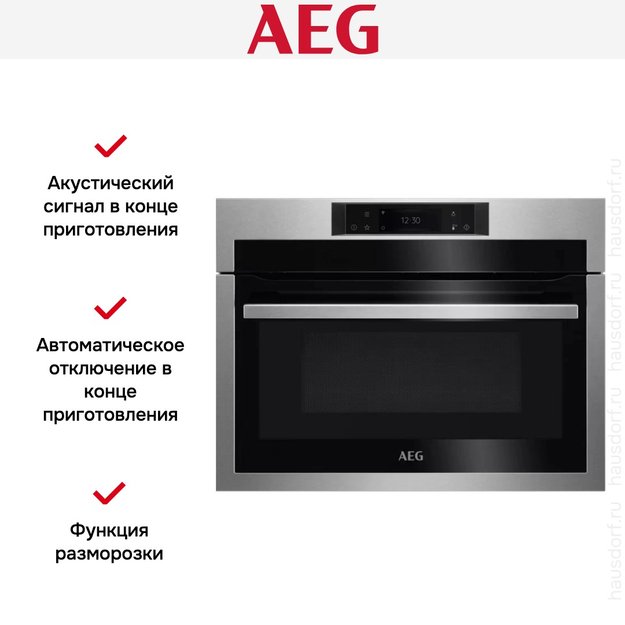 Духовой шкаф с СВЧ CombiQuick AEG KME768080M (фото 10) Духовой шкаф с СВЧ CombiQuick AEG KME768080M (preview 10)