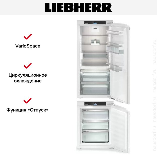 Встраиваемый холодильник Liebherr IXRF 5655 (IRBci 4150 + IFNci 3553) (preview 5)