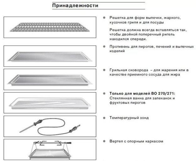 Духовой шкаф Gaggenau BO 271-101 (фото 5) Духовой шкаф Gaggenau BO 271-101 (preview 5)