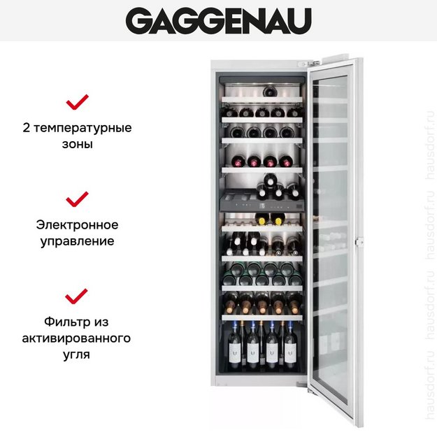 Винный шкаф Gaggenau RW282260 (preview 7)