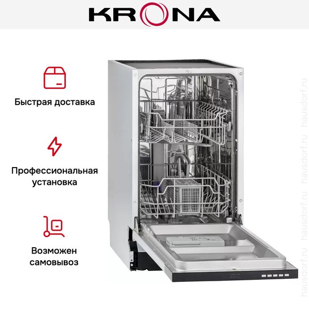 Встраиваемая посудомоечная машина KRONA DELIA 45 BI (фото 15) Встраиваемая посудомоечная машина KRONA DELIA 45 BI (preview 15)