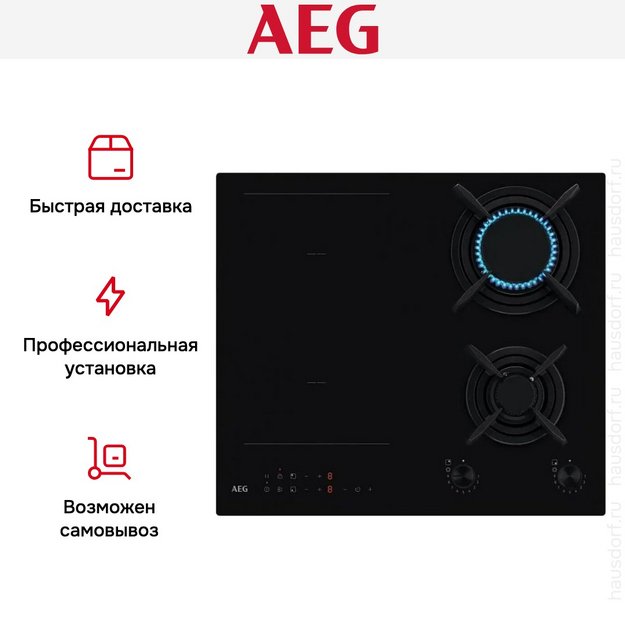 Варочная панель AEG HDB64623NB (preview 11)