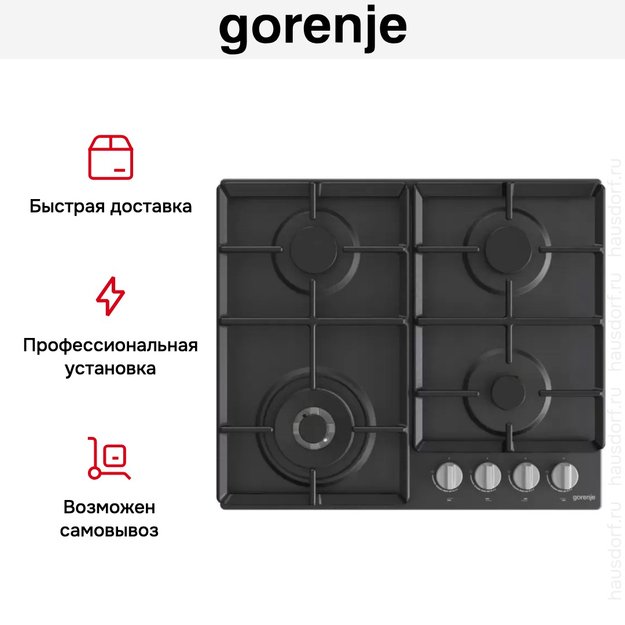 Встраиваемая газовая варочная панель Gorenje GW641EXB (фото 12) Встраиваемая газовая варочная панель Gorenje GW641EXB (preview 12)