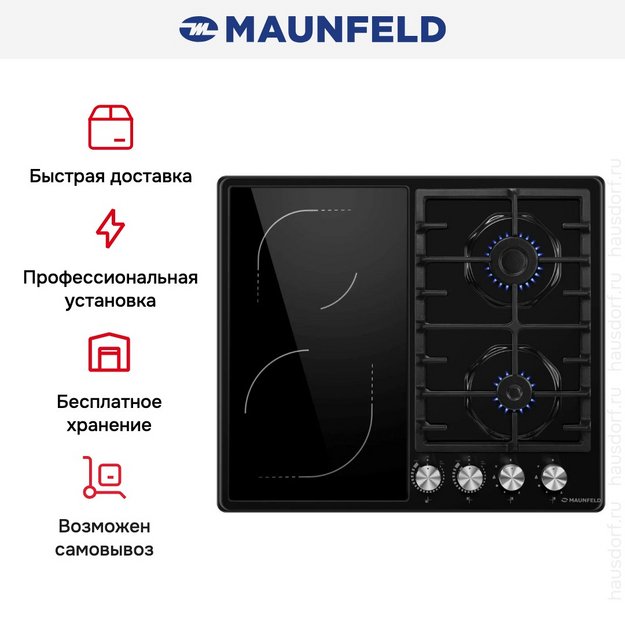 Варочная панель Maunfeld EEHE.642VC.3CB/KG (preview 15)