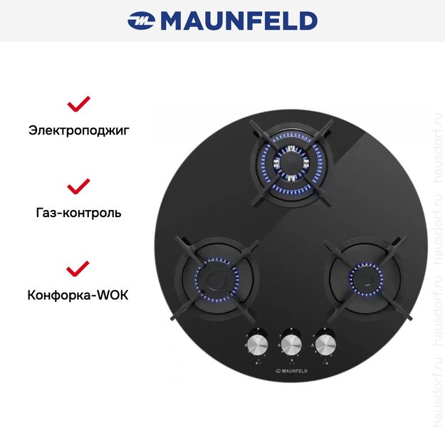 Газовая варочная панель MAUNFELD EGHG.43.23CB\G (фото 18) Газовая варочная панель MAUNFELD EGHG.43.23CB\G (preview 18)