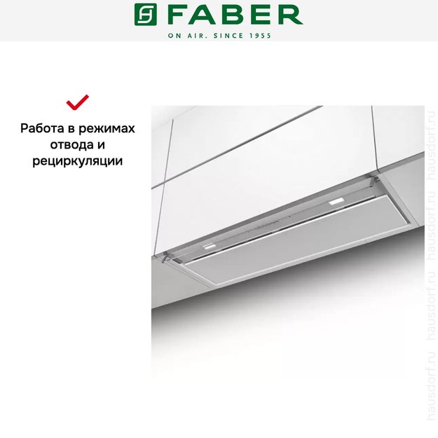 Вытяжка Faber IN-NOVA PREMIUM WH M A60 (preview 5)