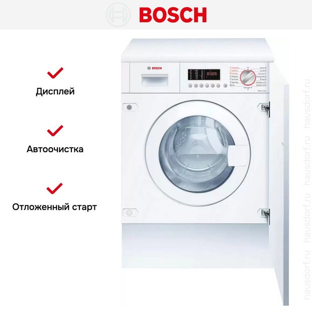 Встраиваемая стирально-сушильная машина Bosch WKD28543EU (preview 6)