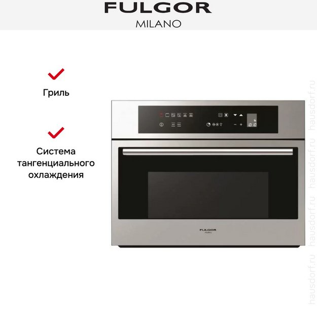 Встраиваемая микроволновая печь Fulgor Milano CMO 4507 TC X (preview 2)